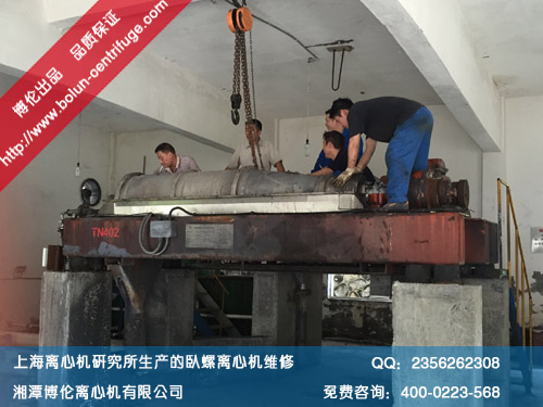 上海离心机研究所卧式螺旋沉降离心机维修